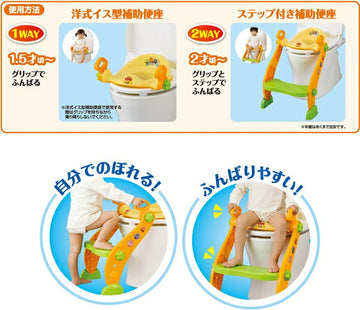 アンパンマン 補助便座 2WAYでつかえる!ステップ付き補助便座 アガツマ アガツマ【送料無料 沖縄・一部地域を除く】